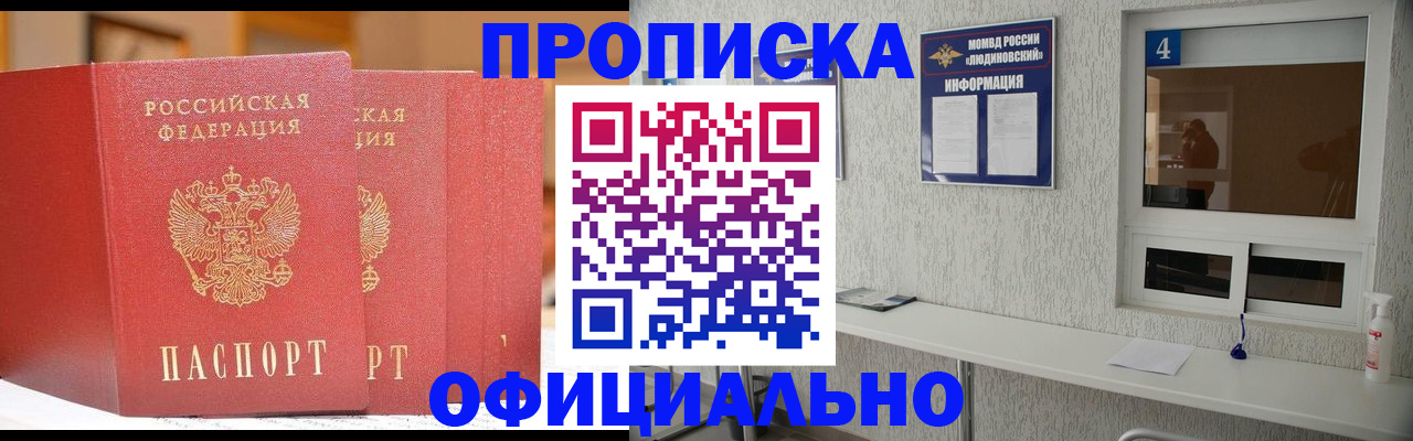 временная регистрация 2025 в Новоульяновске