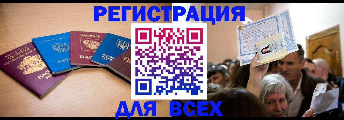 где прописаться в Новоульяновске