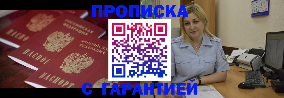 прописка ребенка в Новоульяновске