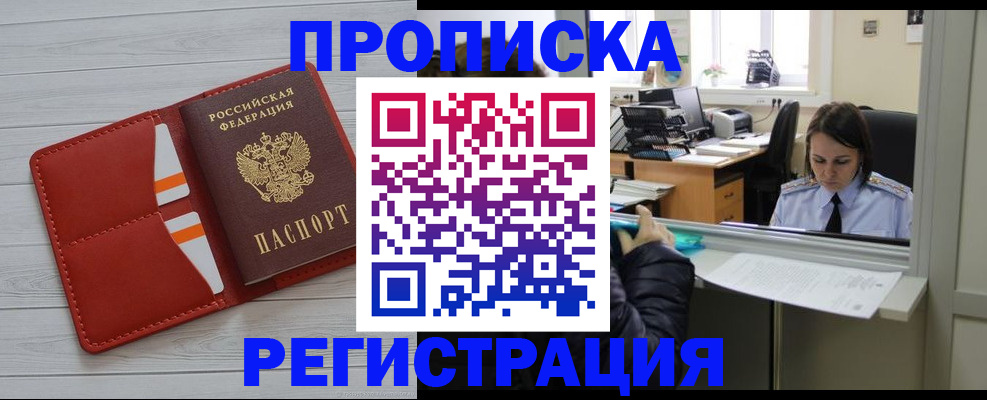 временная регистрация в квартире в Новоульяновске
