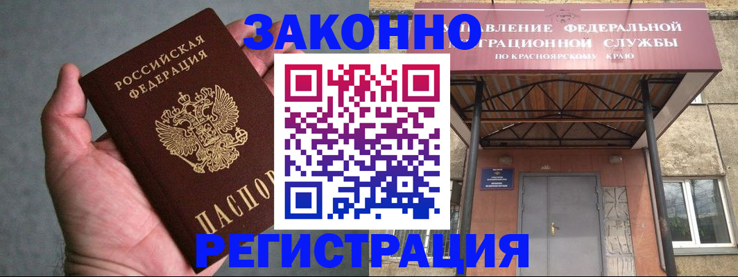 прописка ребенка в Новоульяновске