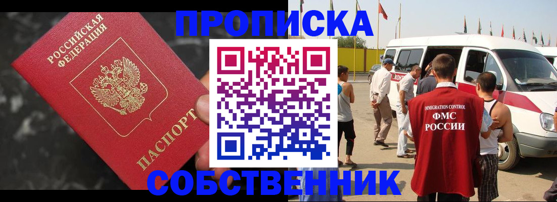 временная регистрация в Новоульяновске